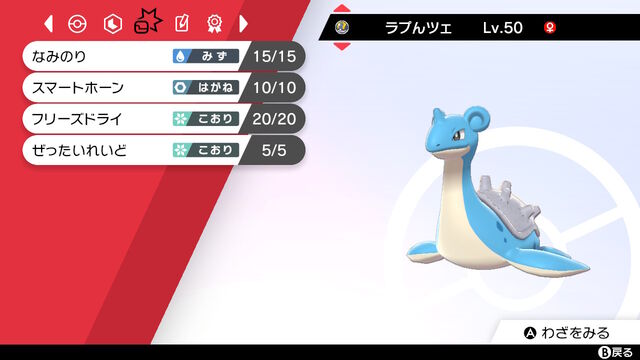 ポケモン剣盾モンスターボール級を考える3 戦慄迫る日々 日常 モンコレ 創作 ゲームなど ポケモン剣盾モンスターボール級を考える3 戦慄迫る日々 日常 モンコレ 創作 ゲームなど