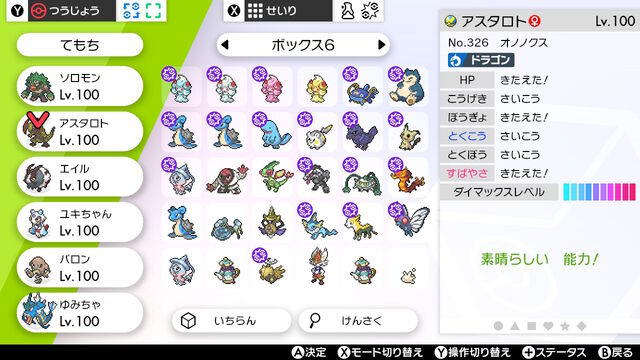 旅パが実用化できる時代に 戦慄迫る日々 日常 モンコレ 創作 ゲームなど