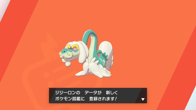 【ポケモン剣盾】うららか草原に出現する ...