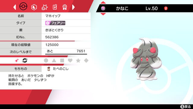ポケモン剣盾モンスターボール級を考える3 戦慄迫る日々 日常 モンコレ 創作 ゲームなど