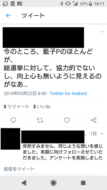 Screenshot_20190523-161126