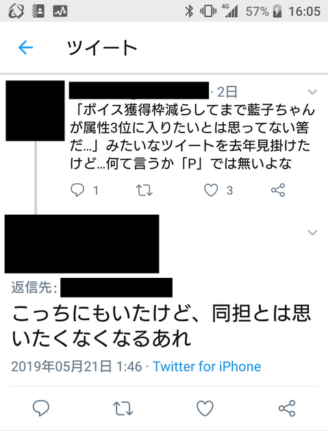 Screenshot_20190523-160524