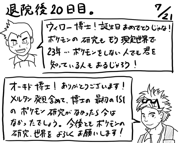 退院後日目 戦慄迫る日々 日常 モンコレ 創作 ゲームなど 退院後日目 戦慄迫る日々 日常 モンコレ 創作 ゲームなど
