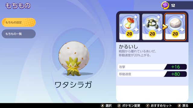 ポケモンユナイト 備忘録とか 戦慄迫る日々 日常 モンコレ 創作 ゲームなど ポケモンユナイト 備忘録とか 戦慄迫る日々 日常 モンコレ 創作 ゲームなど