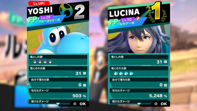 スマブラsp Amiibo検証その10 Amiiboあみぐるみヨッシー 青 育成 戦慄迫る日々 日常 モンコレ 創作 ゲームなど スマブラsp Amiibo検証その10 Amiiboあみぐるみヨッシー 青 育成 戦慄迫る日々 日常 モンコレ 創作 ゲームなど