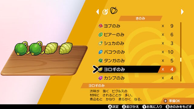 カレー 戦慄迫る日々 日常 モンコレ 創作 ゲームなど