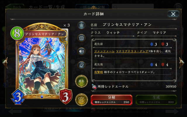 シャドウバース新旧 その2 戦慄迫る日々 日常 モンコレ 創作 ゲームなど