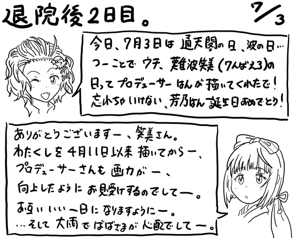退院後2日目 戦慄迫る日々 日常 モンコレ 創作 ゲームなど 退院後2日目 戦慄迫る日々 日常 モンコレ 創作 ゲームなど