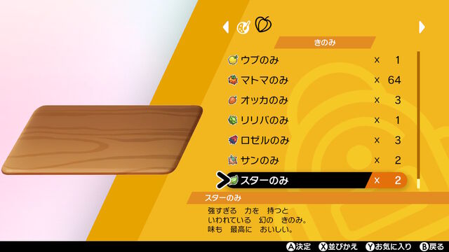 カレー図鑑完成 戦慄迫る日々 日常 モンコレ 創作 ゲームなど