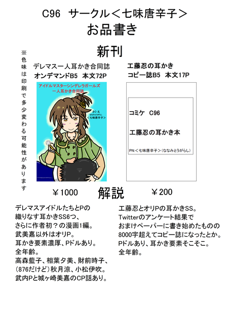 コミケ開幕 戦慄迫る日々 日常 モンコレ 創作 ゲームなど