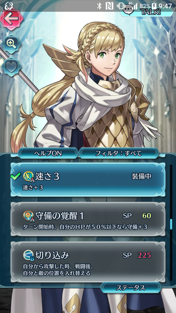 ファイアーエムブレム サイファ PR アスク王国の王女 シャロン ファイアーエムブレム サイファ B13-087 アスクの第一王女