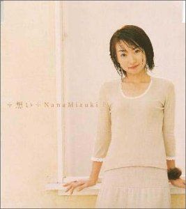 水樹奈々 シングル通常版ジャケット画像集 水樹奈々さん最新情報まとめブログ 水樹奈々 シングル通常版ジャケット画像集 水樹奈々さん最新情報まとめブログ