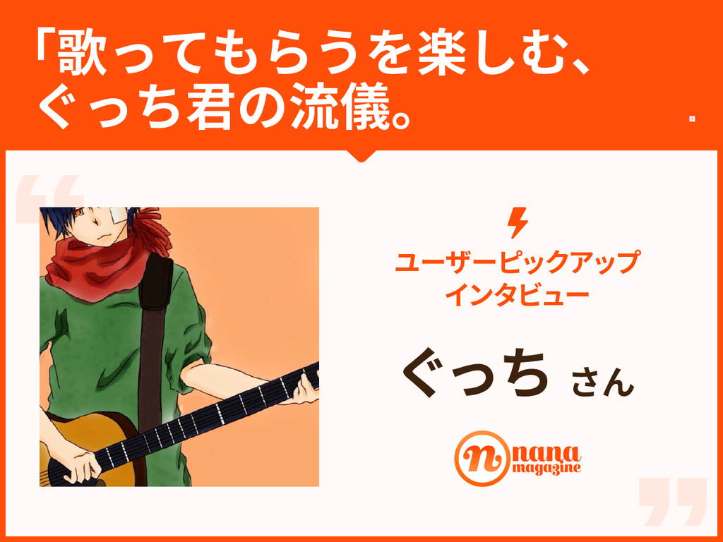 001ぐっち君L