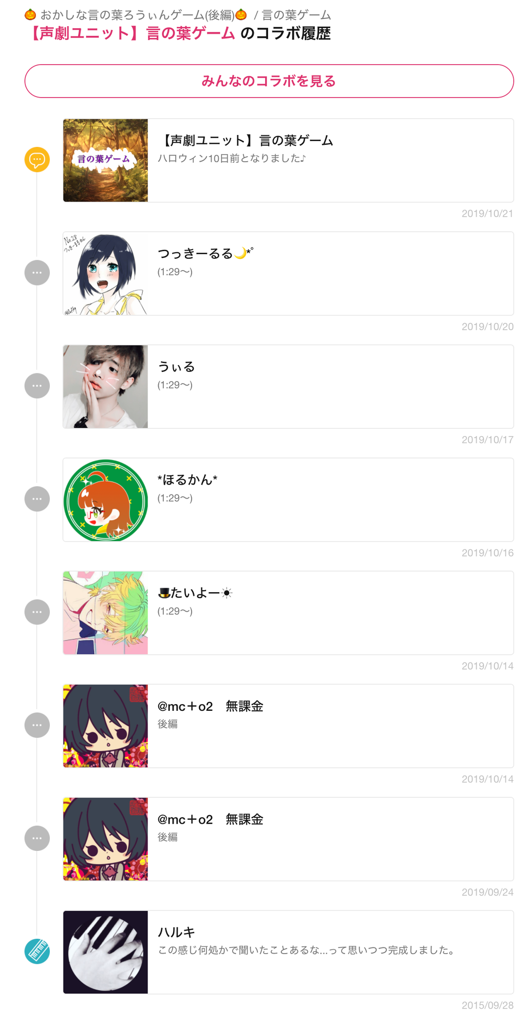 ユニット特集画像03