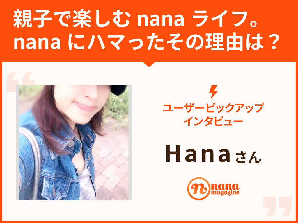 012Hana-L