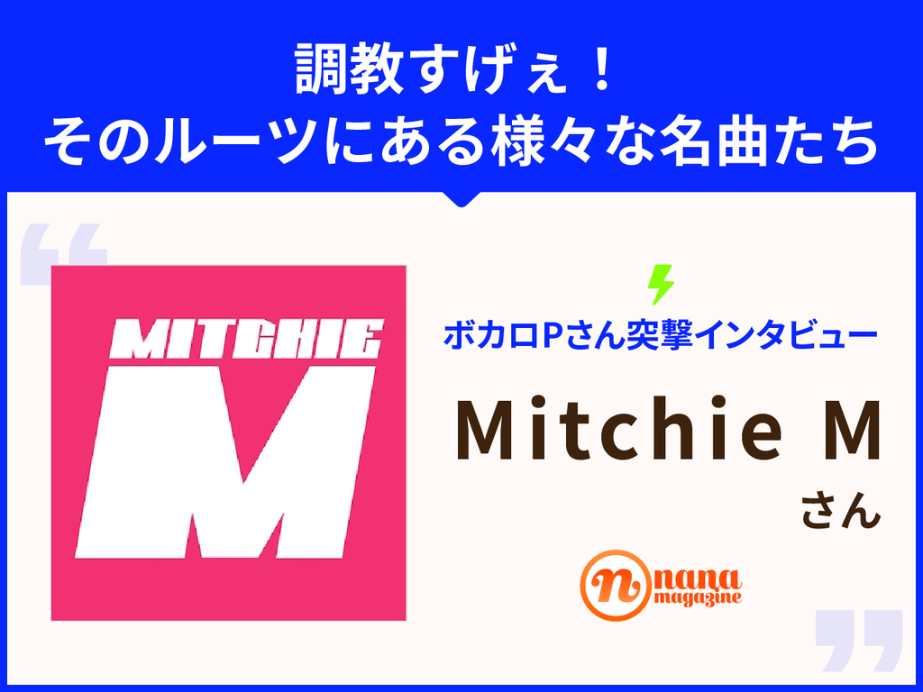 mitchieM_L