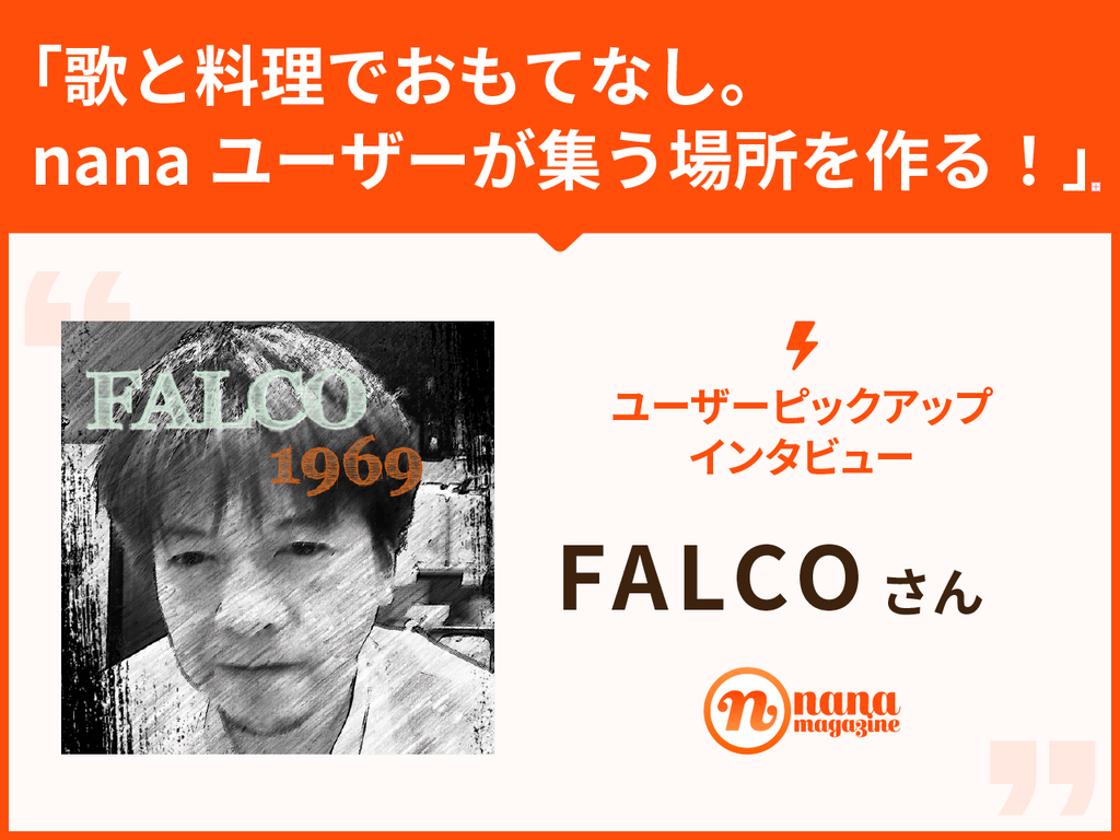 004FALCO_L