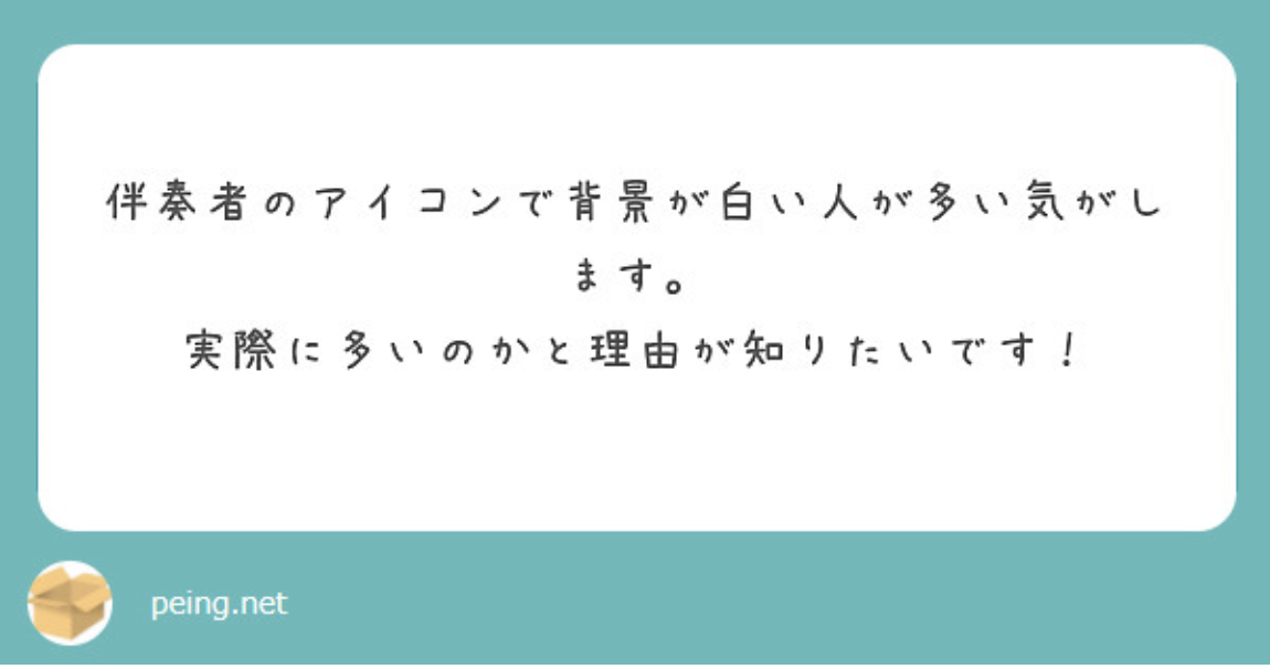 質問箱アイコン