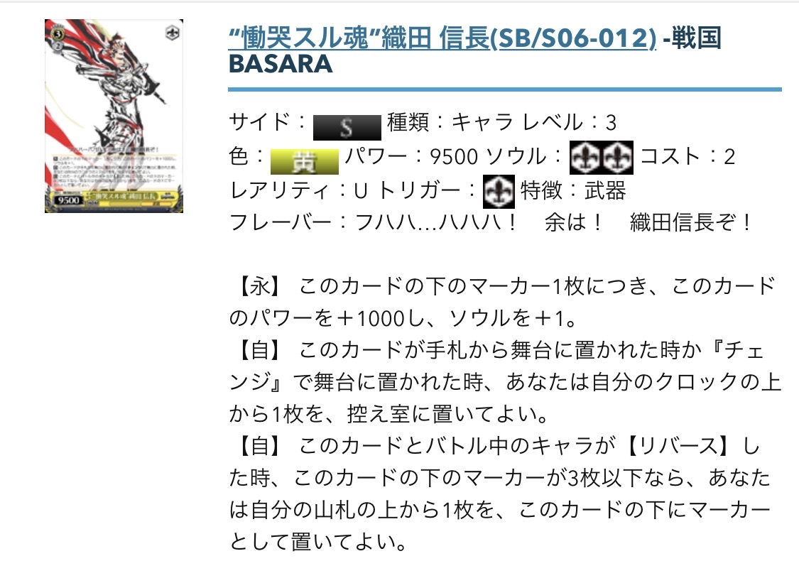 戦国basaraの話 なじみレポート 戦国basaraの話 なじみレポート