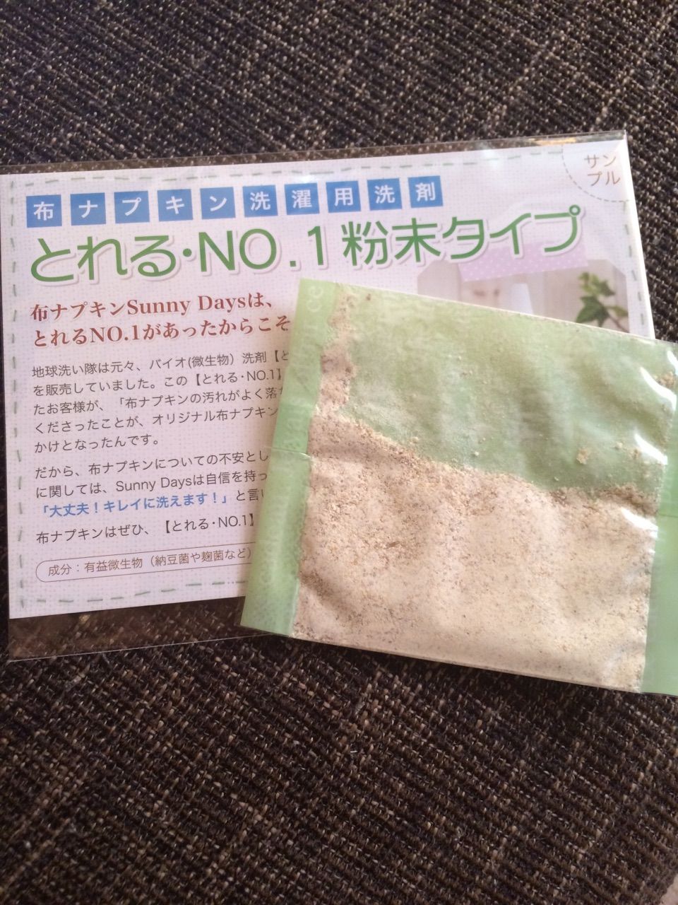 使用済み　おりものシート ≪Sunny Days ≫布ナプキンデビューセットでワクワク＊ : ＊HAPPY主婦ブログ＊