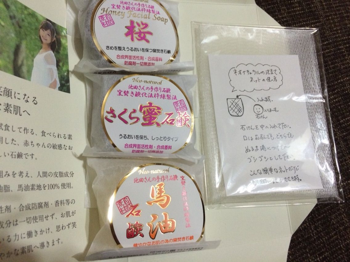 モニター Happy主婦ブログ モニター Happy主婦ブログ