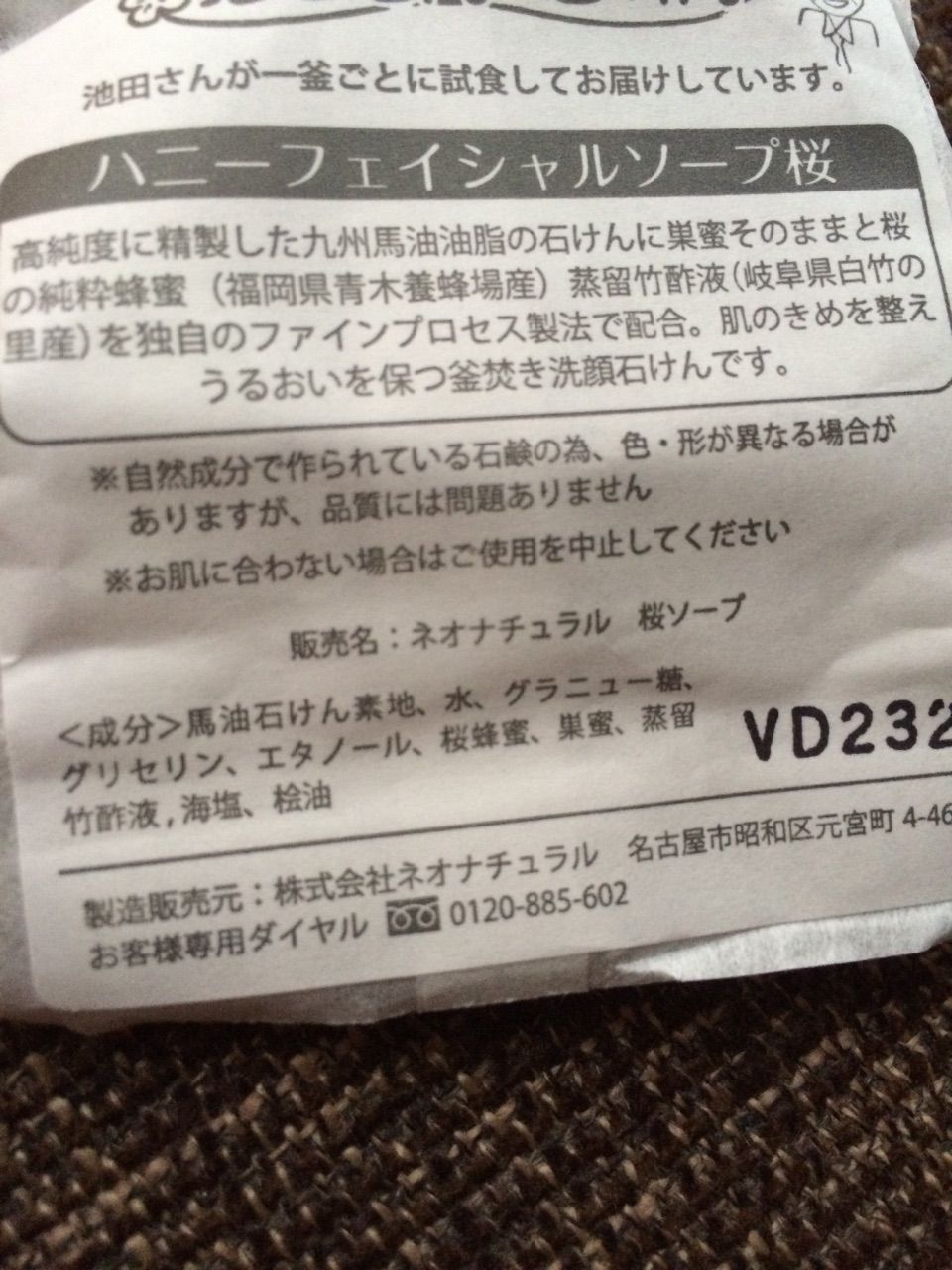 モニター Happy主婦ブログ モニター Happy主婦ブログ