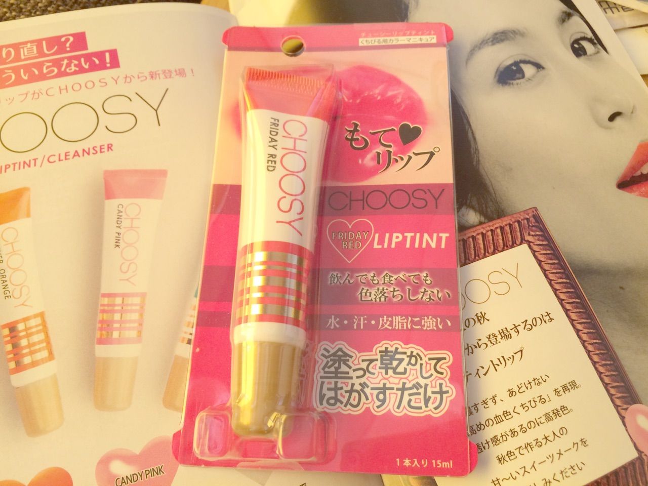 塗り直しのいらない チューシーリップティント Happy主婦ブログ