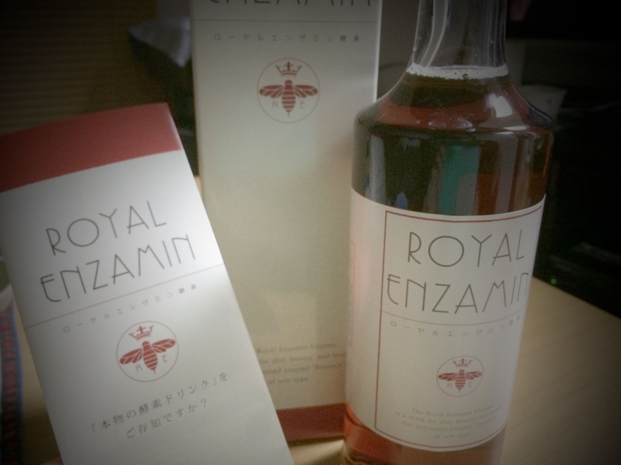 ダイエット記録 ローヤルエンザミン酵素置換え Happy主婦ブログ