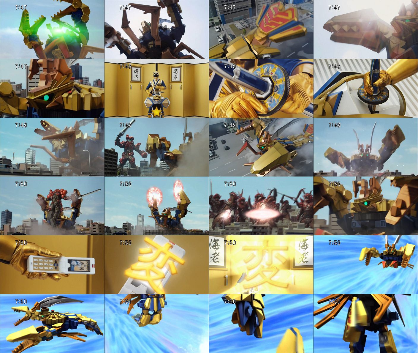 侍戦隊シンケンジャー 第話 仮面ライダーディケイド 第23話 奈名無しのop