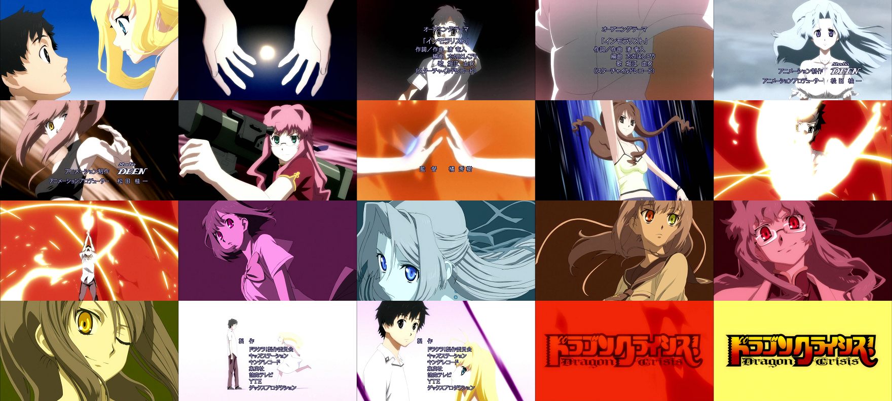 ドラゴンクライシス 第01話 さらわれた少女 奈名無しのop