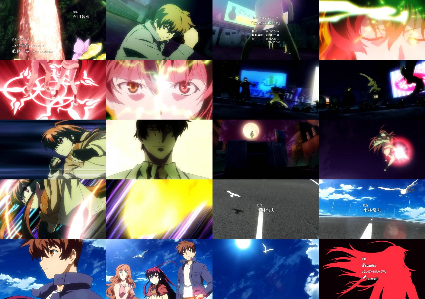 黒神 The Animation 第01話 三位一在 奈名無しのop