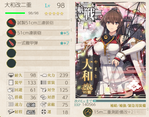 大和1