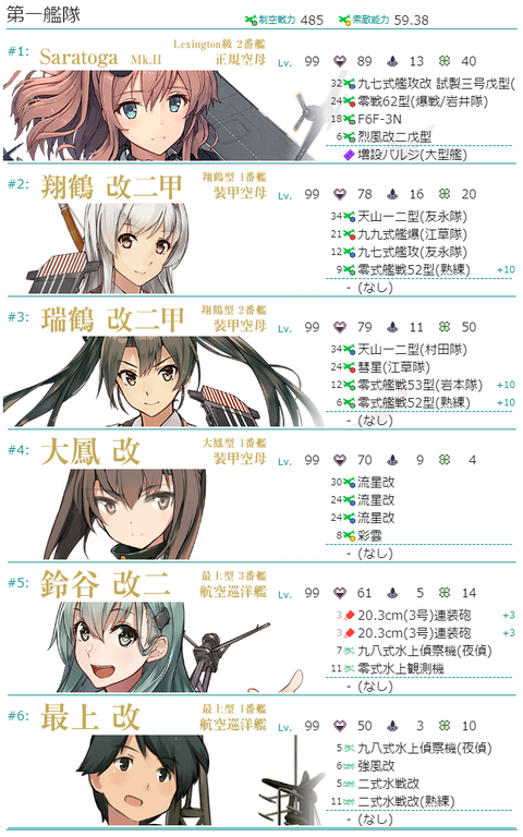 空母4