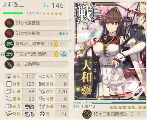 大和改二1
