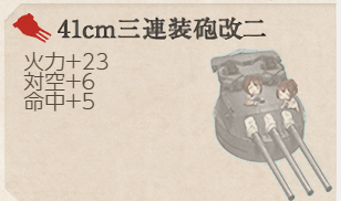 41三改二