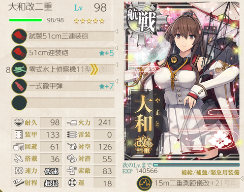 大和2