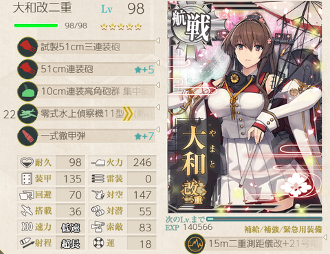 大和4