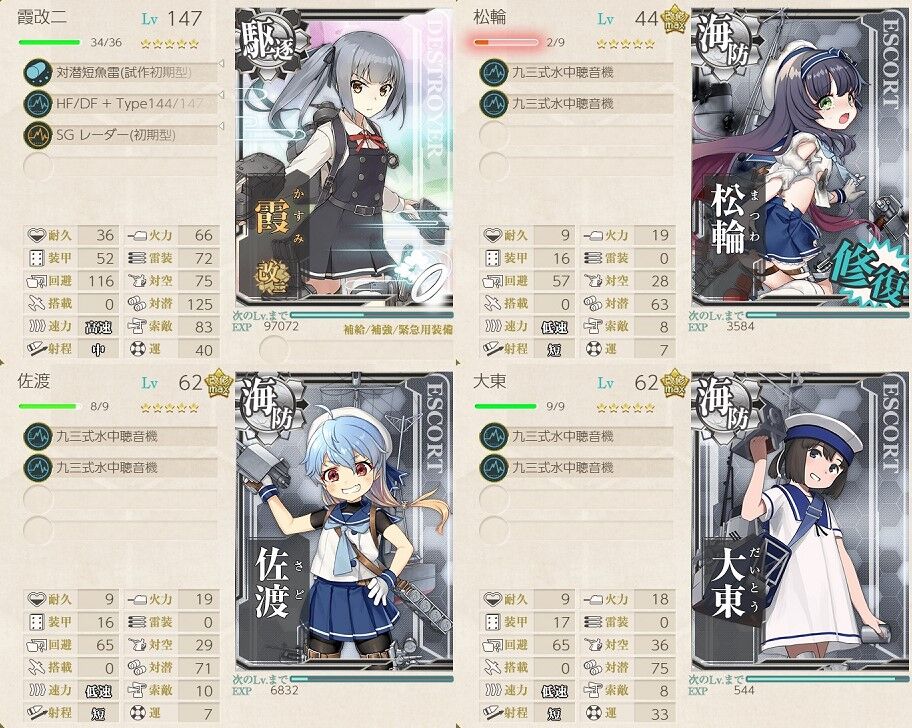 艦これ覚え書き帳 艦これ 1 5キラ付け