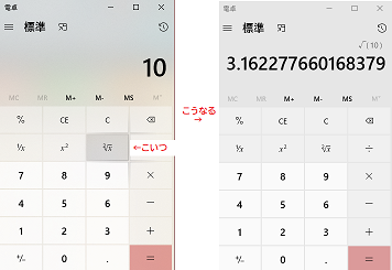 平方根