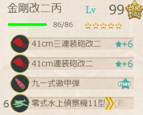 金剛