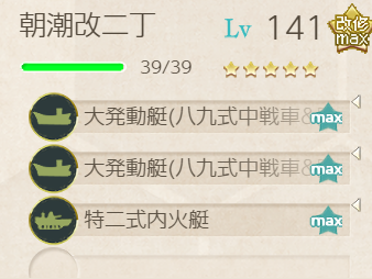 朝潮