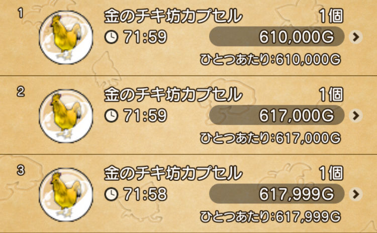 ふくびき比較 プクランド大陸vsオーグリード大陸 どちらを引くべきか ドラクエ10 にゃんにゃんドレア講座