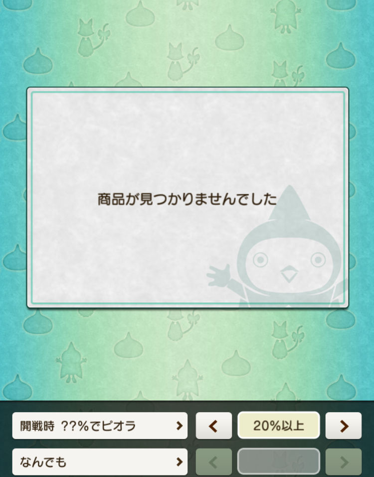 福の神 最速討伐を目指して ドラクエ10 にゃんにゃんドレア講座