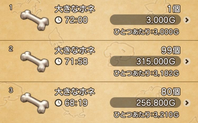 金策 大きなホネ がいこつ ドラクエ10 にゃんにゃんドレア講座