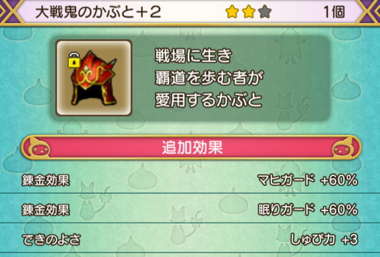 白宝箱を求めて Vol1 ソードマカブル スターダムスーツ スターダムシューズ セイクリッドソード狙い ドラクエ10 にゃんにゃんドレア講座