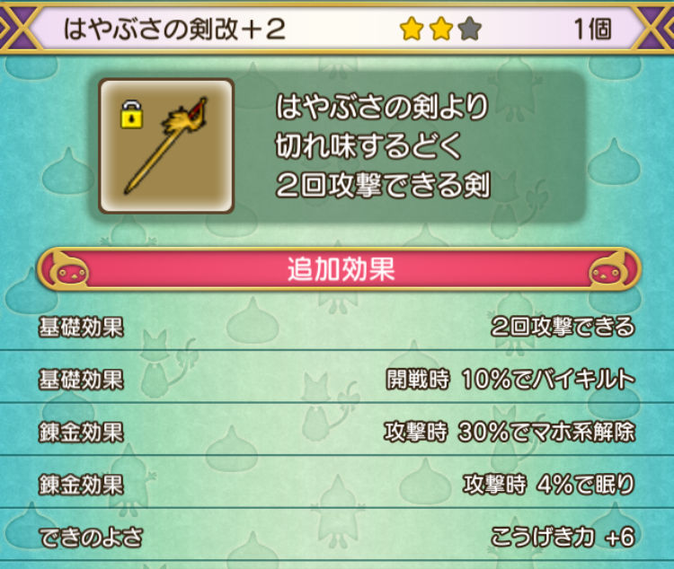 白宝箱を求めて Vol1 ソードマカブル スターダムスーツ スターダムシューズ セイクリッドソード狙い ドラクエ10 にゃんにゃんドレア講座