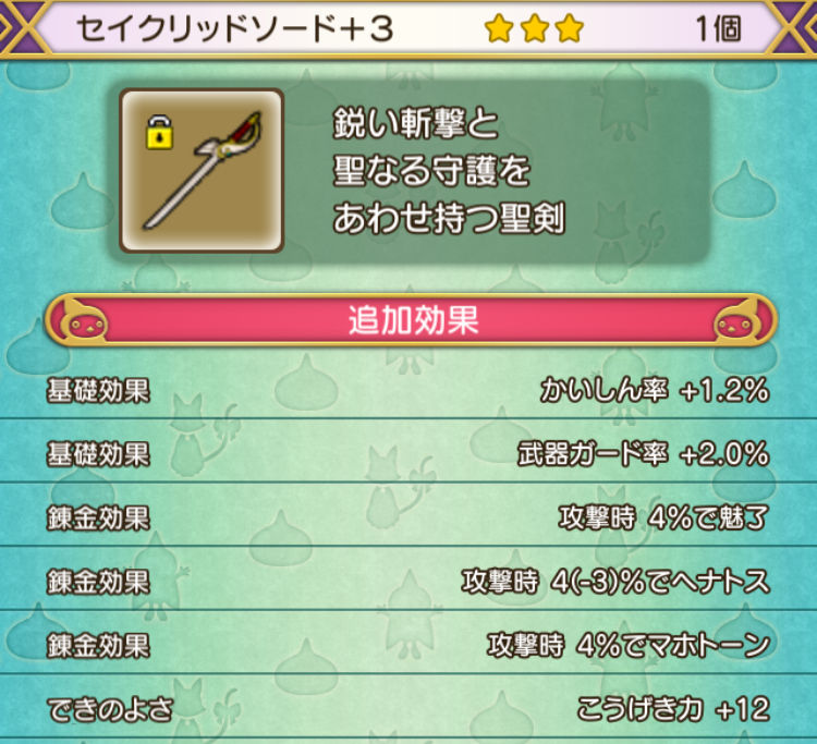 白宝箱を求めて Vol1 ソードマカブル スターダムスーツ スターダムシューズ セイクリッドソード狙い ドラクエ10 にゃんにゃんドレア講座