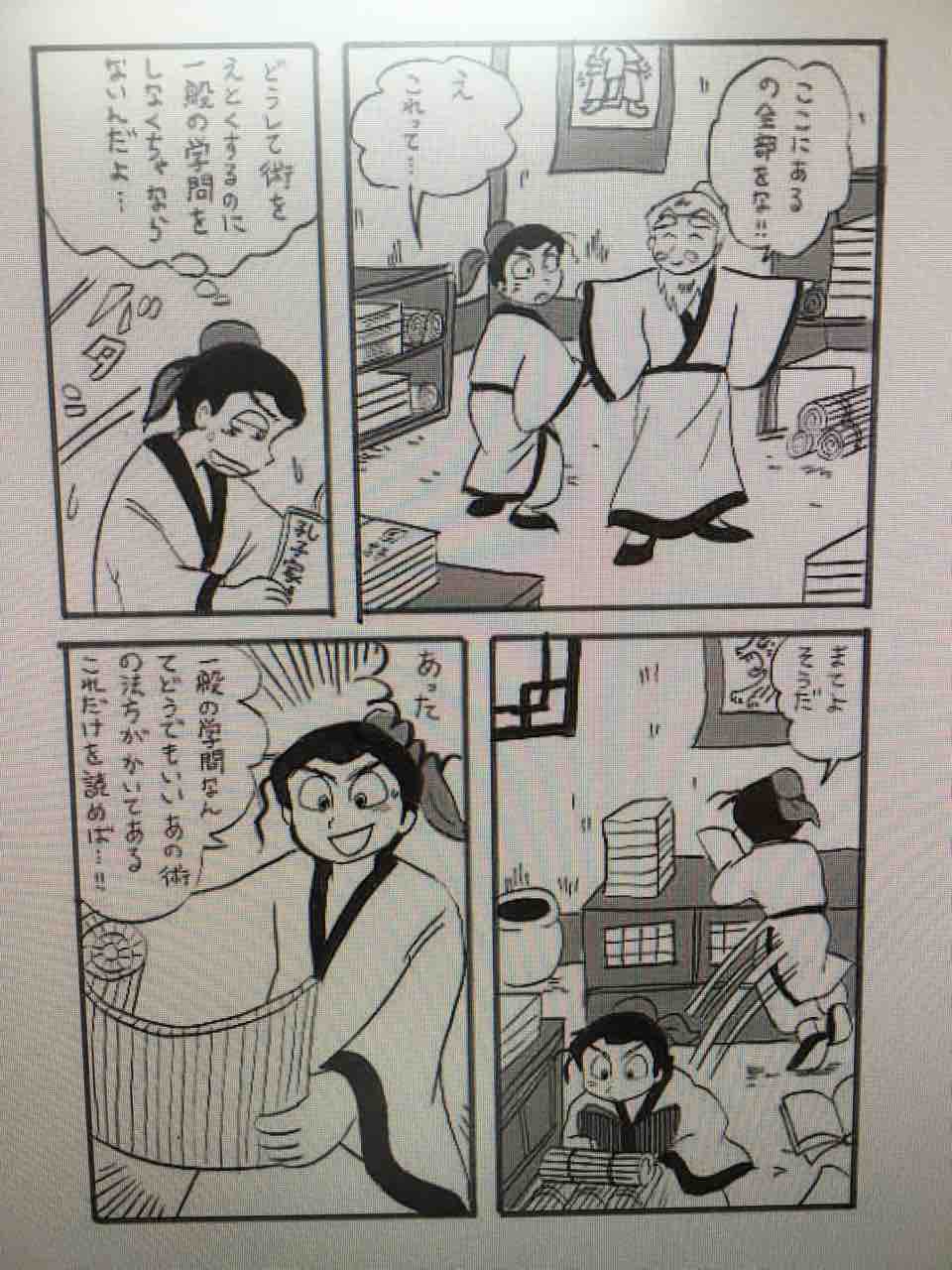 子供の頃のノート漫画 ワビん家 Powered By ライブドアブログ 子供の頃のノート漫画 ワビん家 Powered By ライブドアブログ