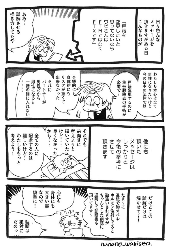 まだまだ難しいジェンダーの話 ワビん家 Powered By ライブドアブログ