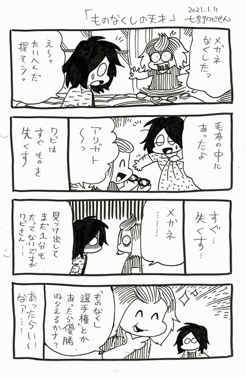 人生日誌004